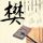 原版特里内塞音乐学院毕业证【degxx.com】